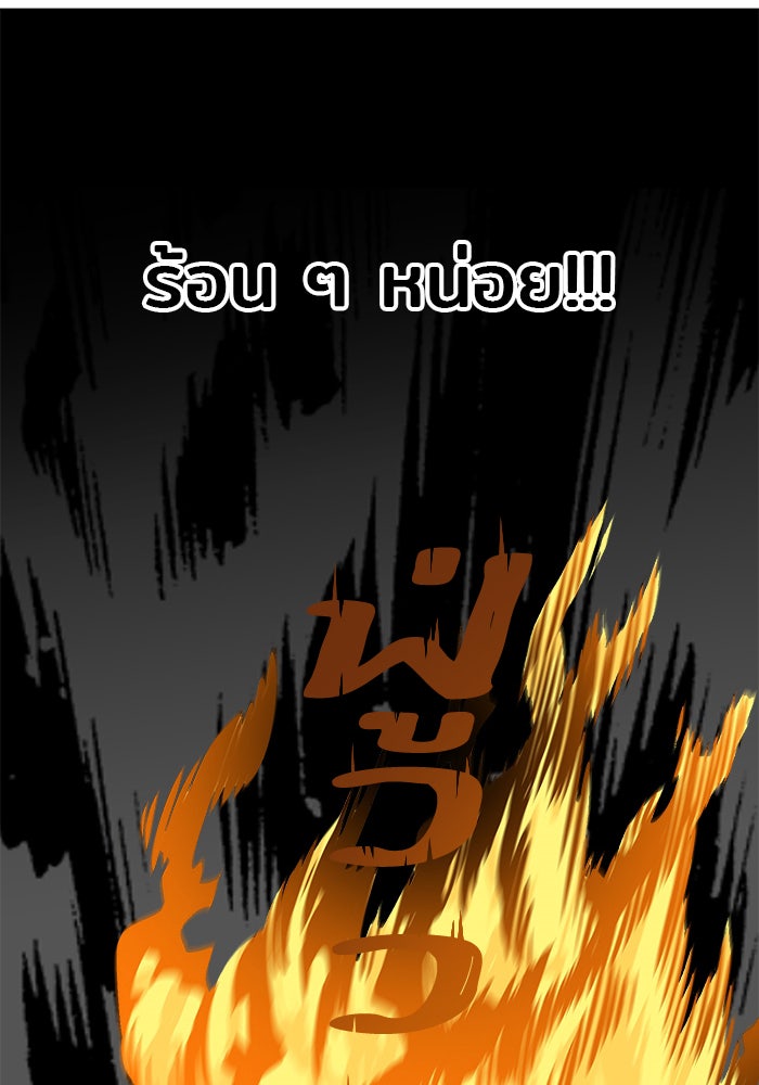 Troll Trap - หน้า 60