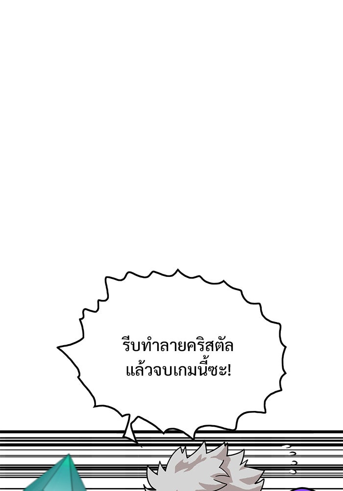 Troll Trap - หน้า 64