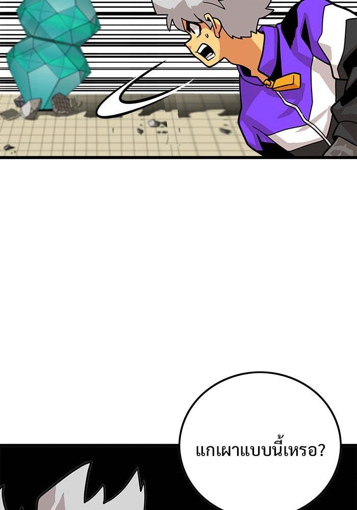 Troll Trap - หน้า 65