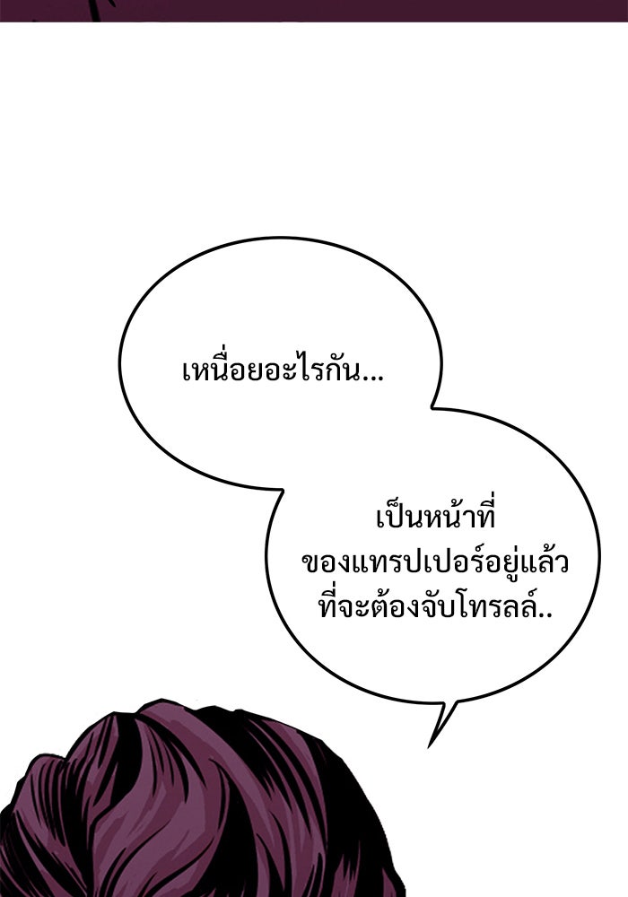 Troll Trap - หน้า 7
