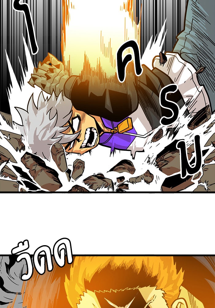 Troll Trap - หน้า 73