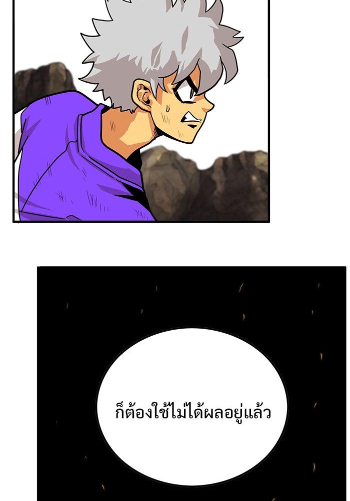 Troll Trap - หน้า 78
