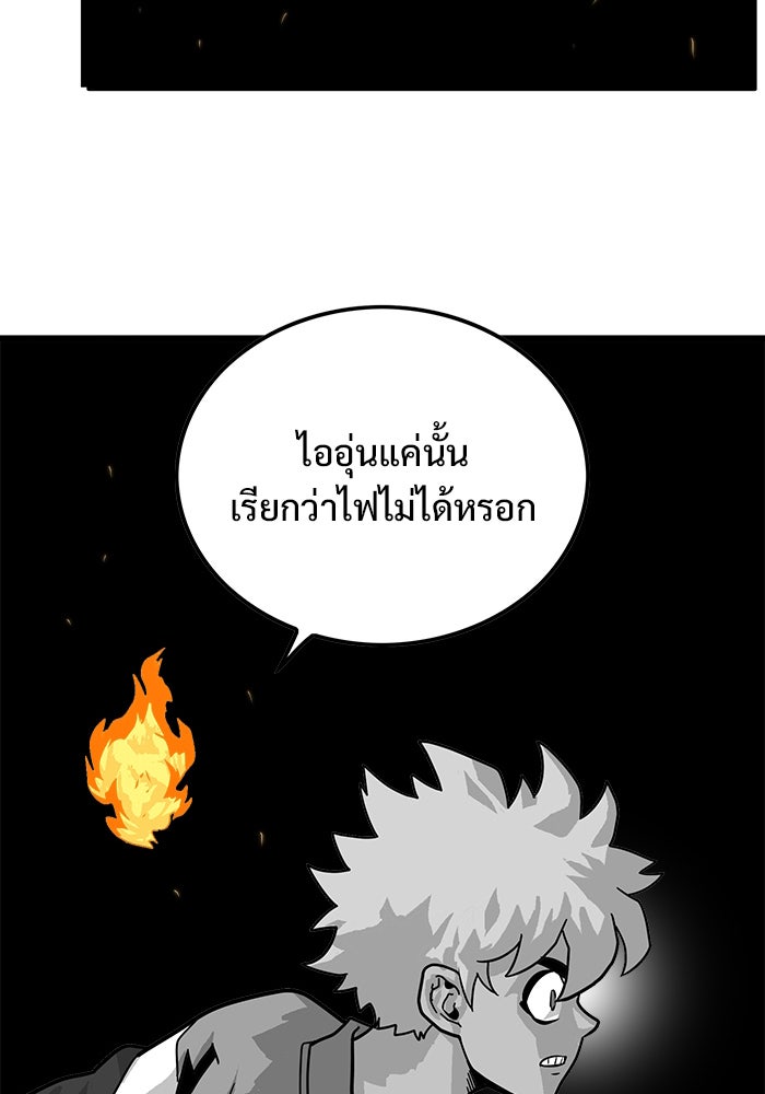 Troll Trap - หน้า 79