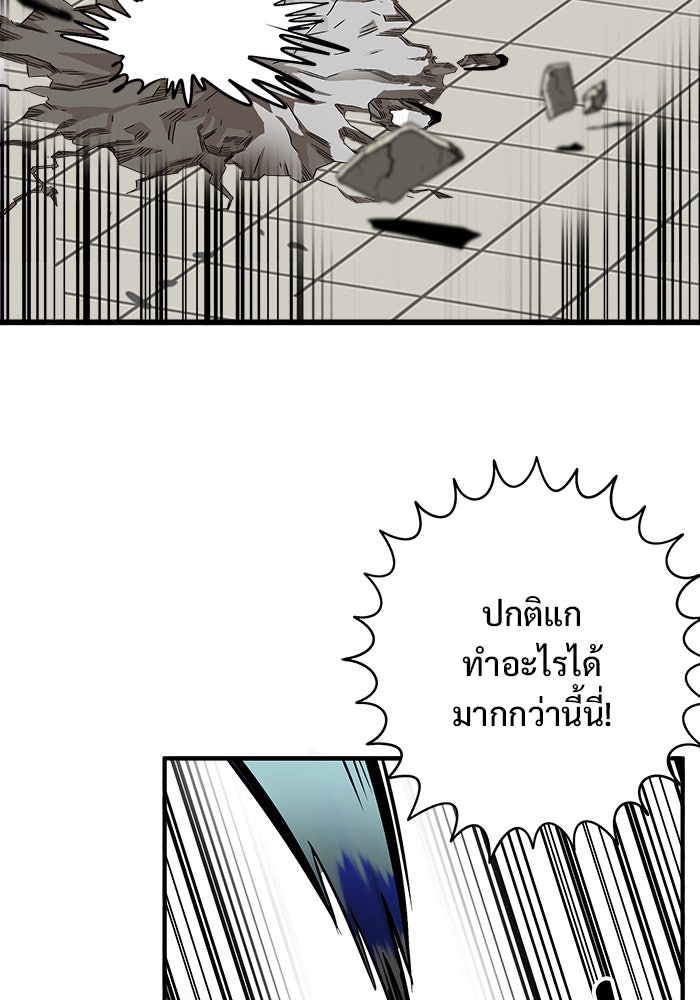 Troll Trap - หน้า 85