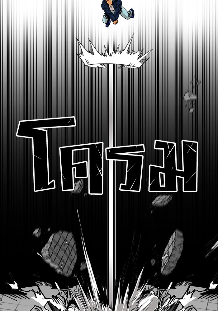 Troll Trap - หน้า 92