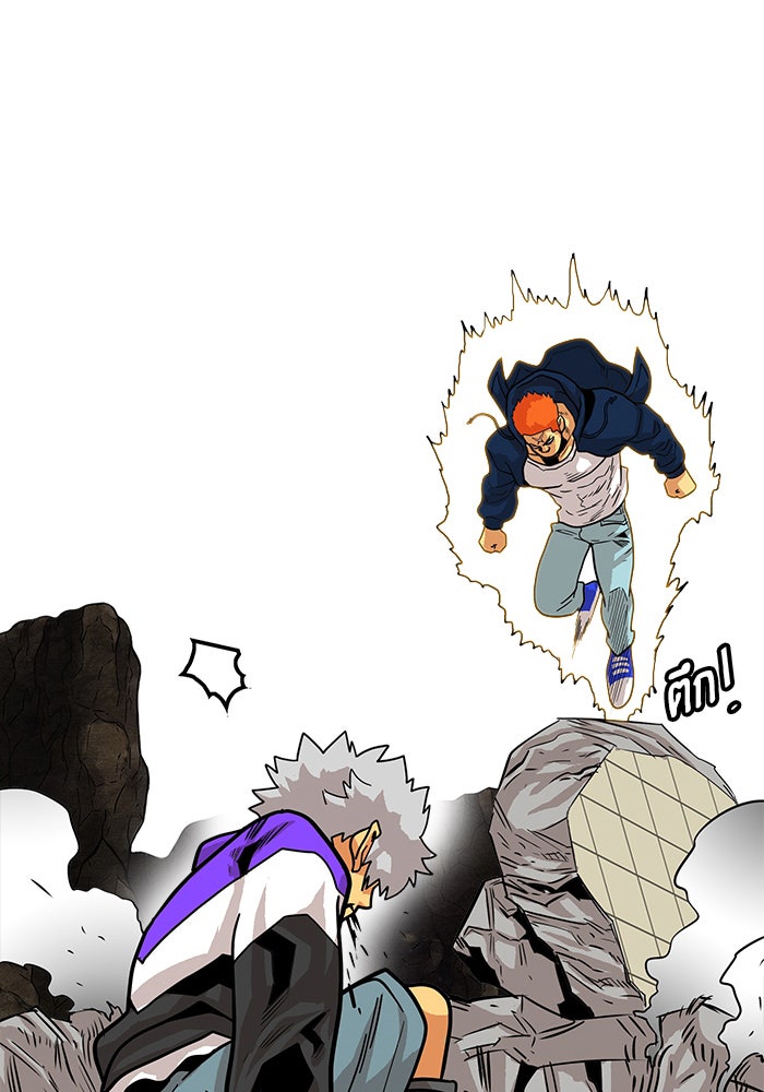 Troll Trap - หน้า 94