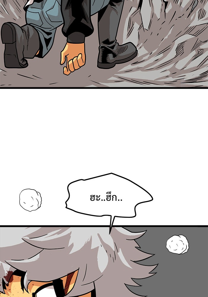 Troll Trap - หน้า 95
