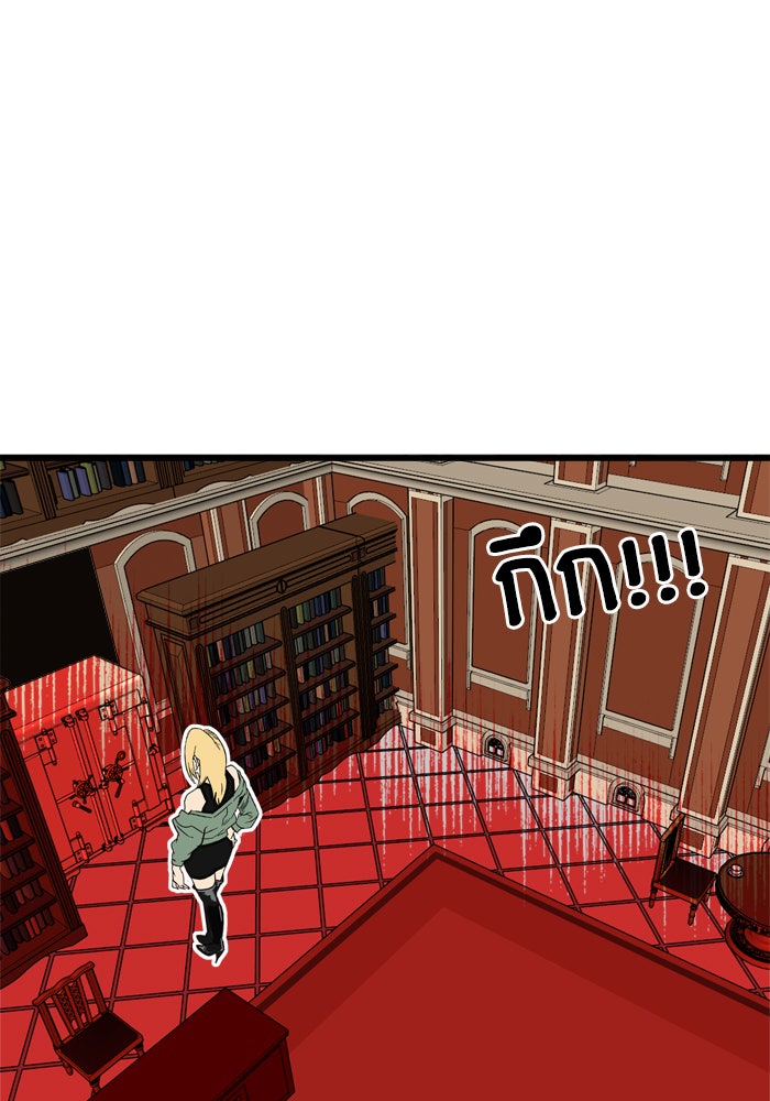 Troll Trap - หน้า 10