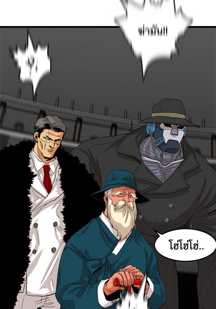 Troll Trap - หน้า 104