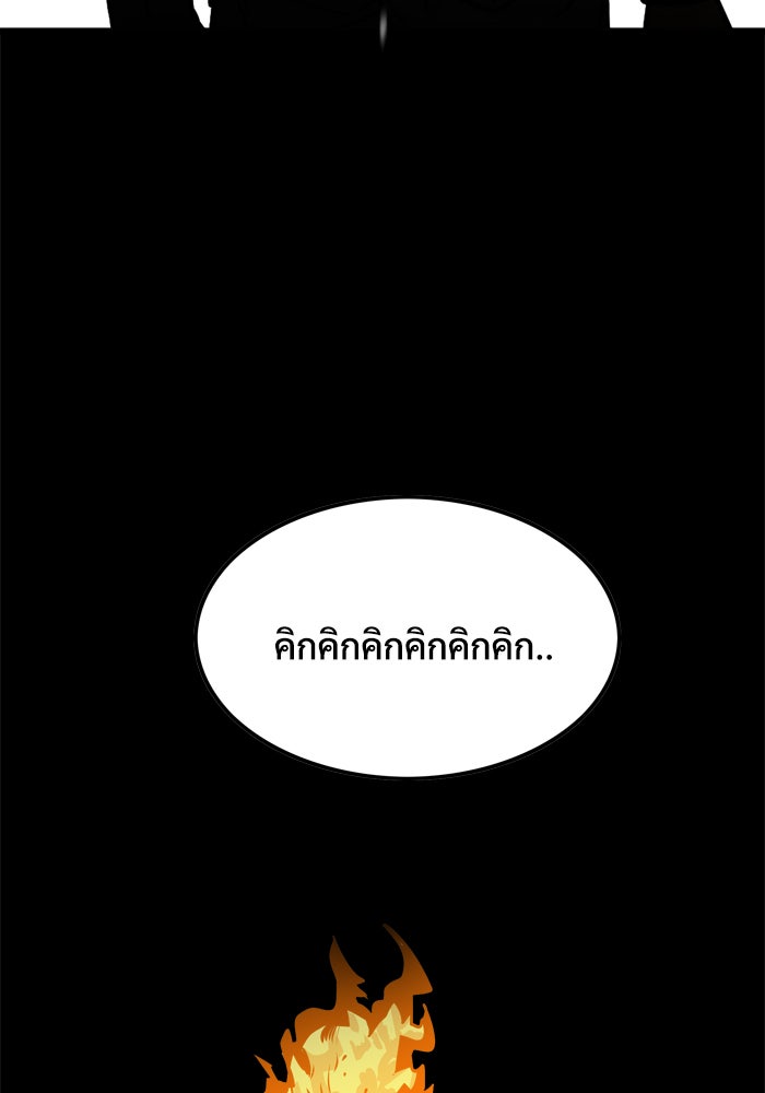 Troll Trap - หน้า 109