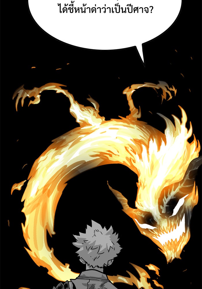 Troll Trap - หน้า 113