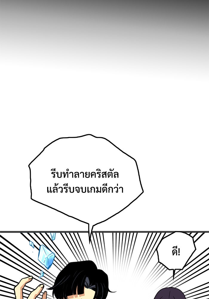 Troll Trap - หน้า 116