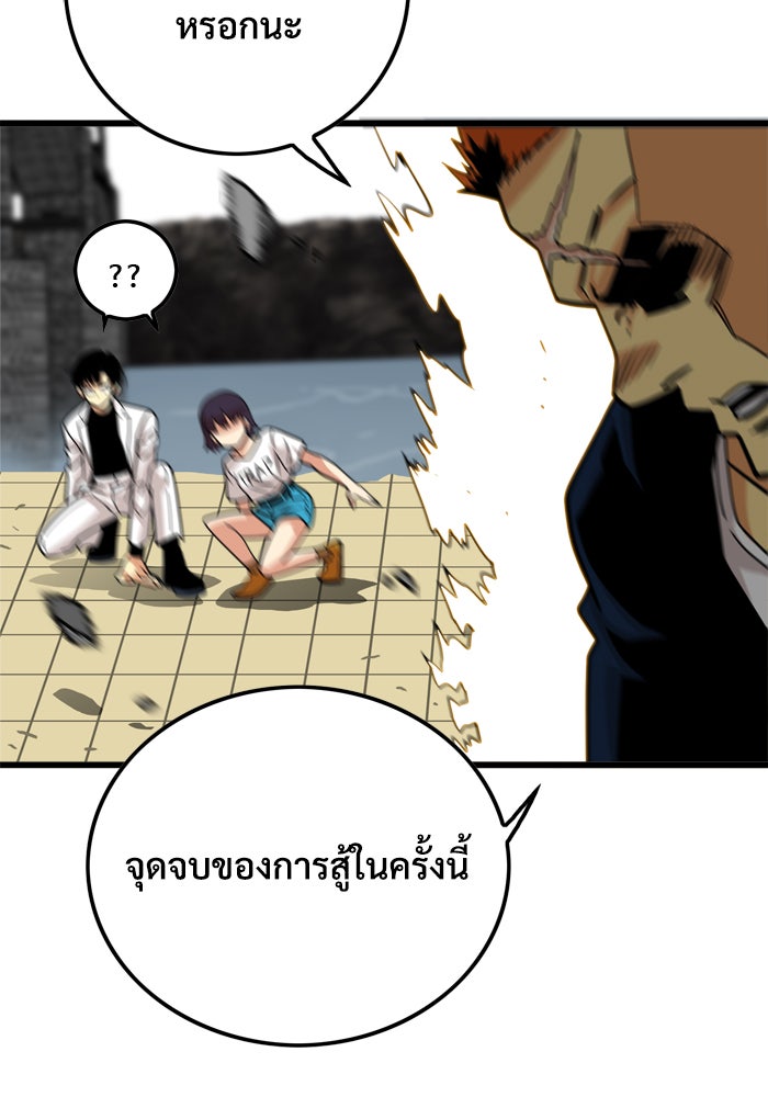 Troll Trap - หน้า 119