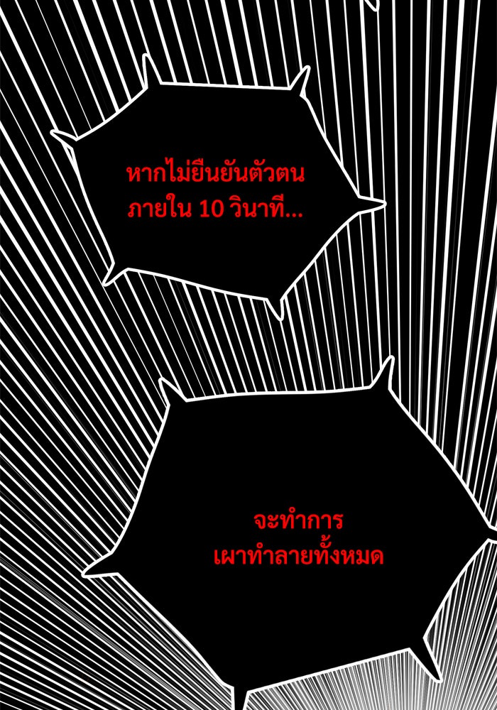 Troll Trap - หน้า 12