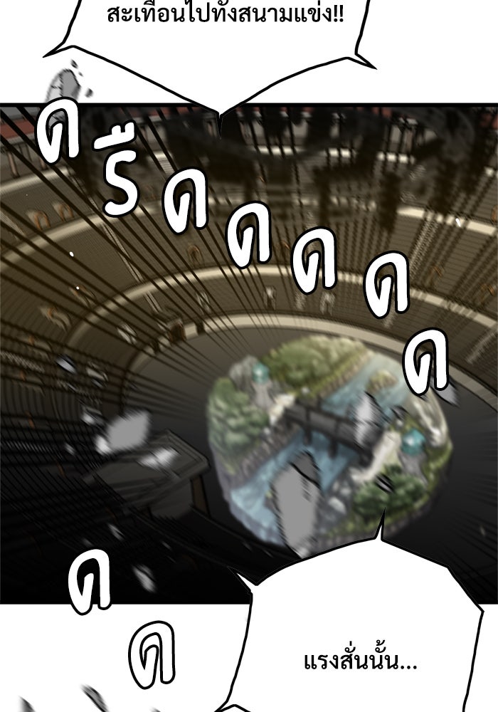 Troll Trap - หน้า 124