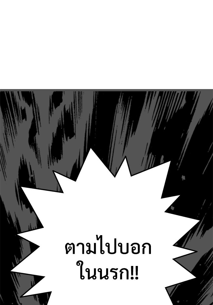 Troll Trap - หน้า 133