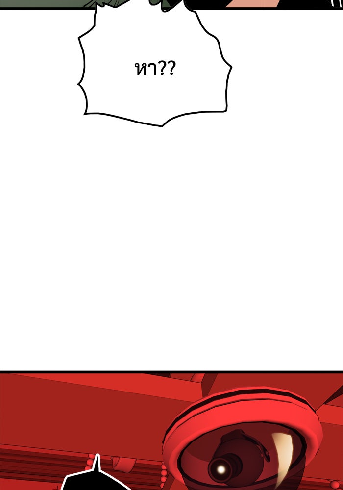 Troll Trap - หน้า 14