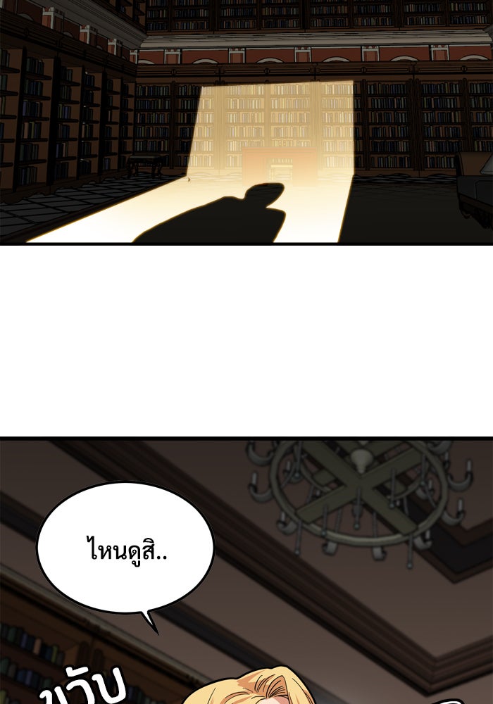 Troll Trap - หน้า 2
