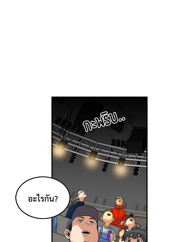 Troll Trap - หน้า 28