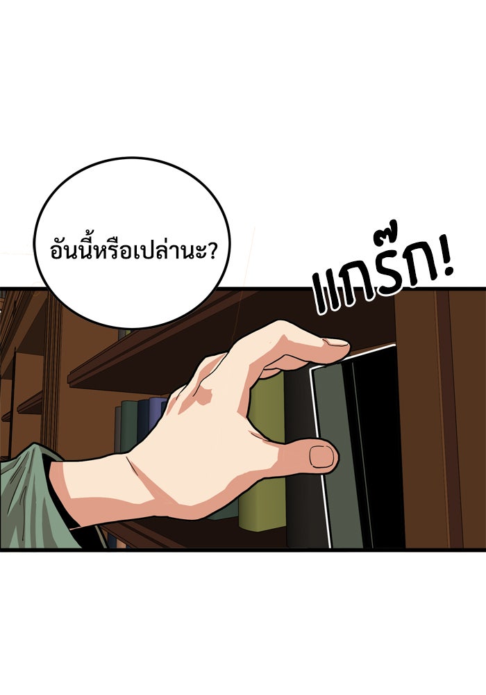 Troll Trap - หน้า 4