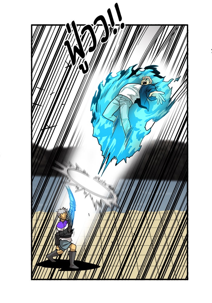 Troll Trap - หน้า 41