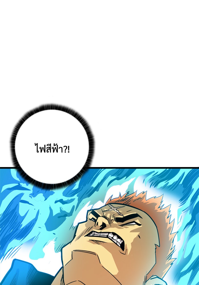 Troll Trap - หน้า 42