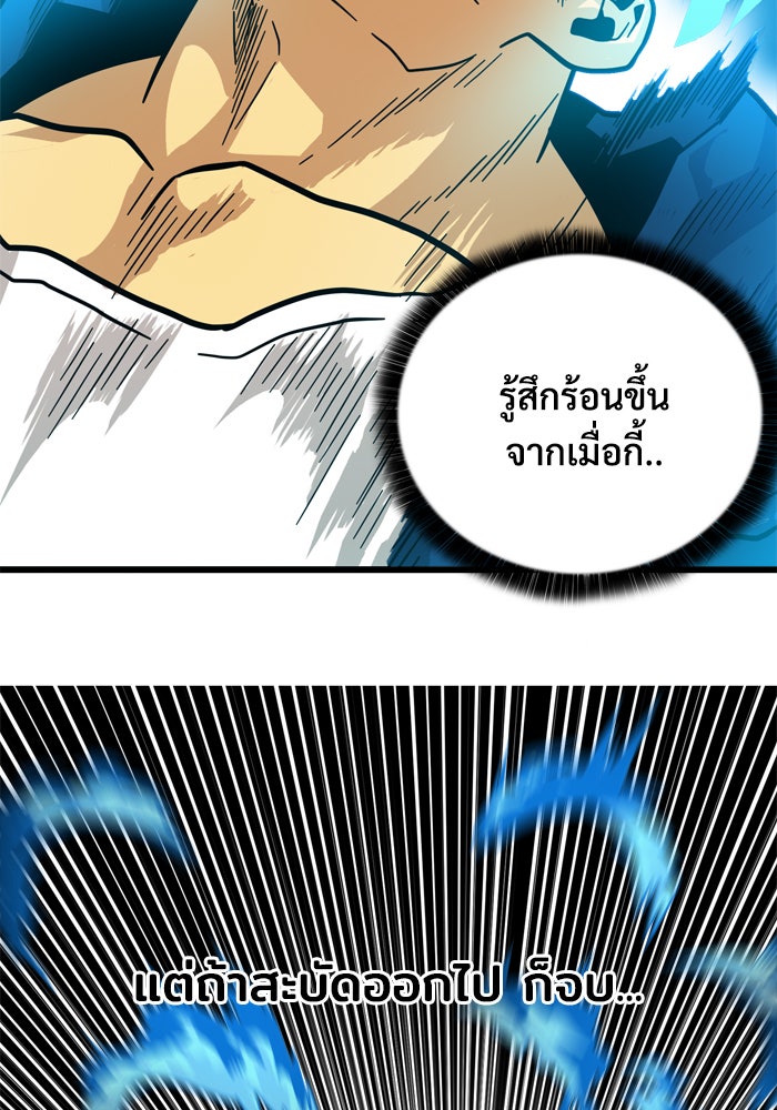 Troll Trap - หน้า 43