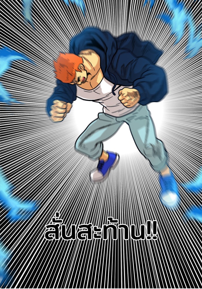 Troll Trap - หน้า 44