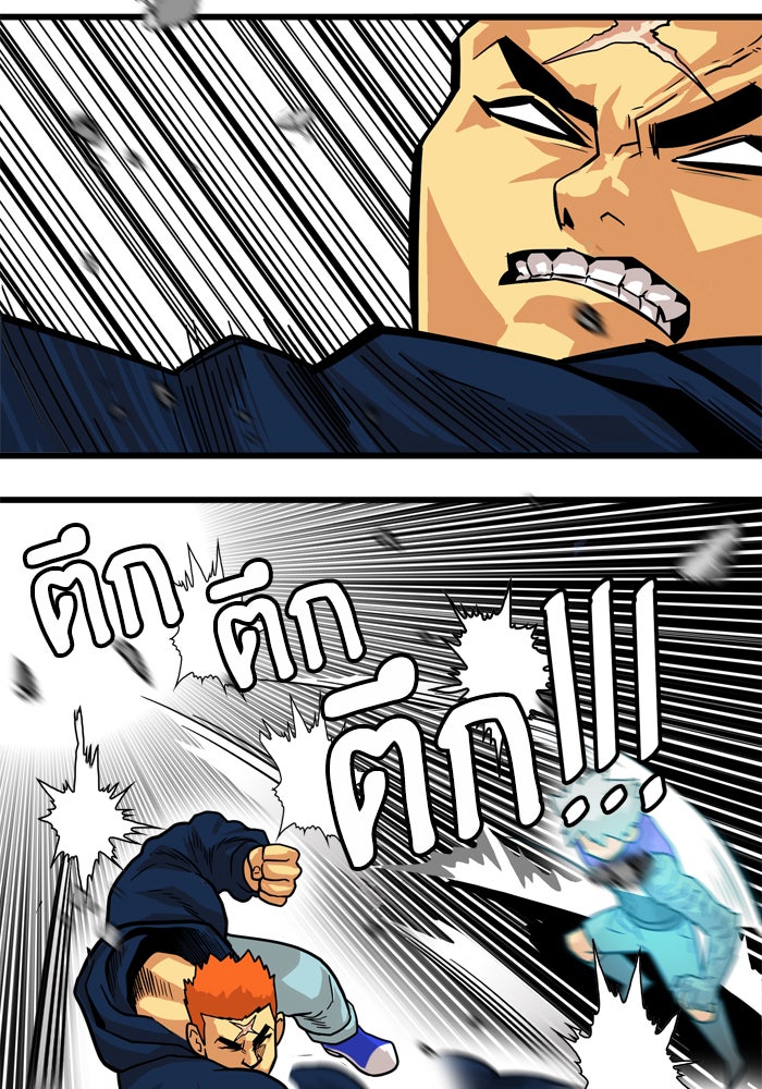 Troll Trap - หน้า 48