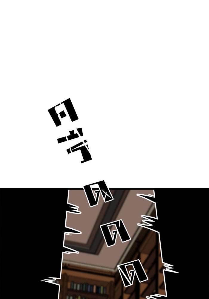 Troll Trap - หน้า 5