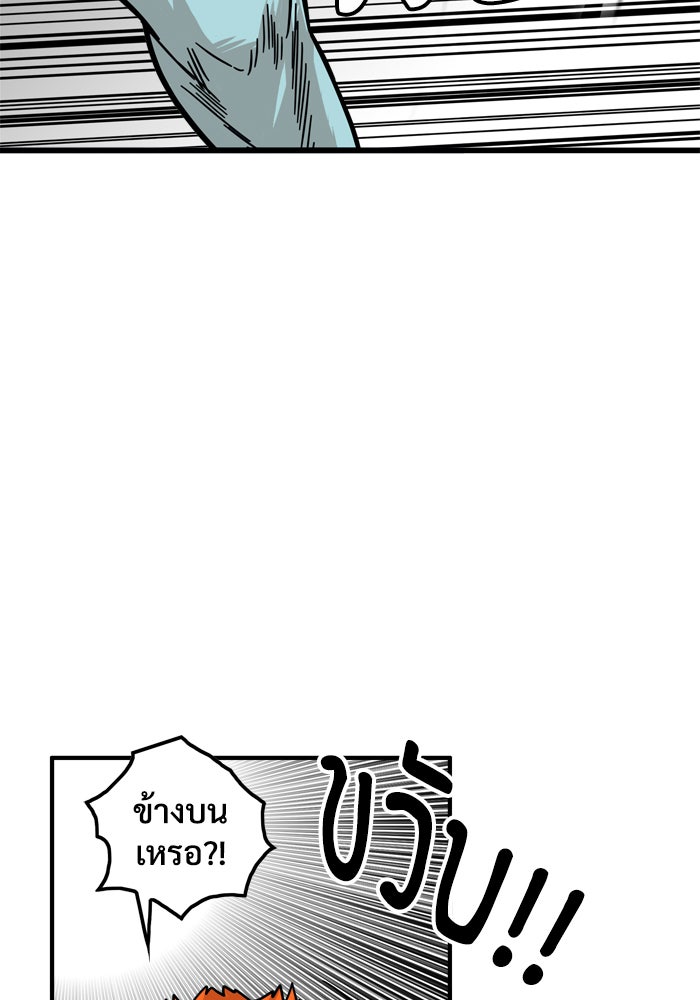Troll Trap - หน้า 51