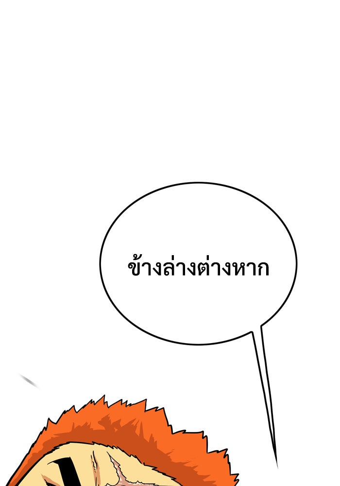 Troll Trap - หน้า 53