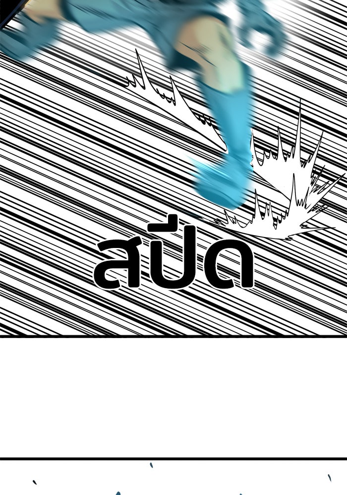 Troll Trap - หน้า 55