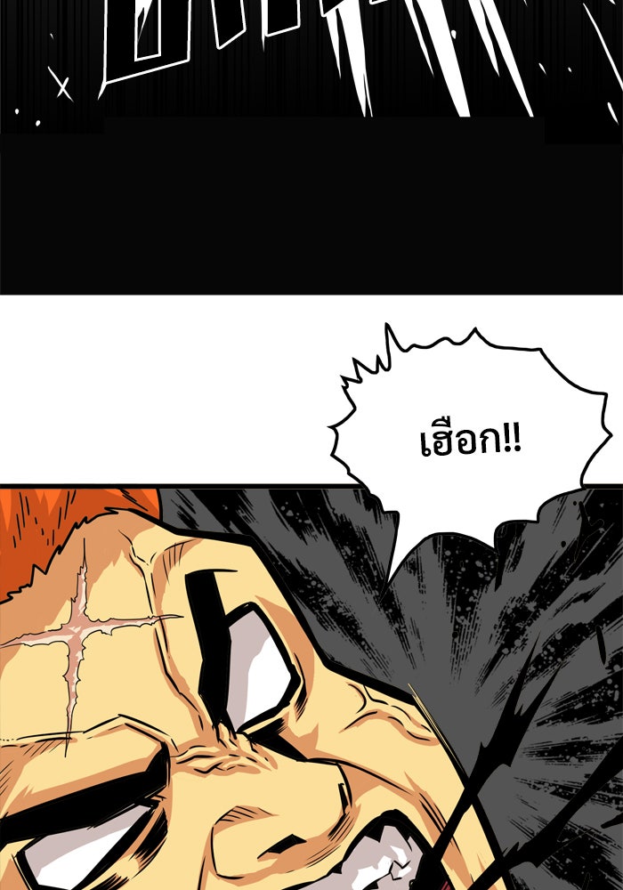 Troll Trap - หน้า 59