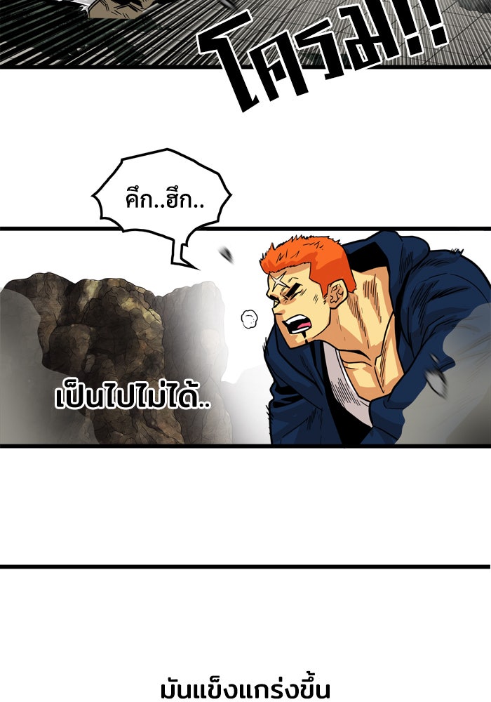 Troll Trap - หน้า 61