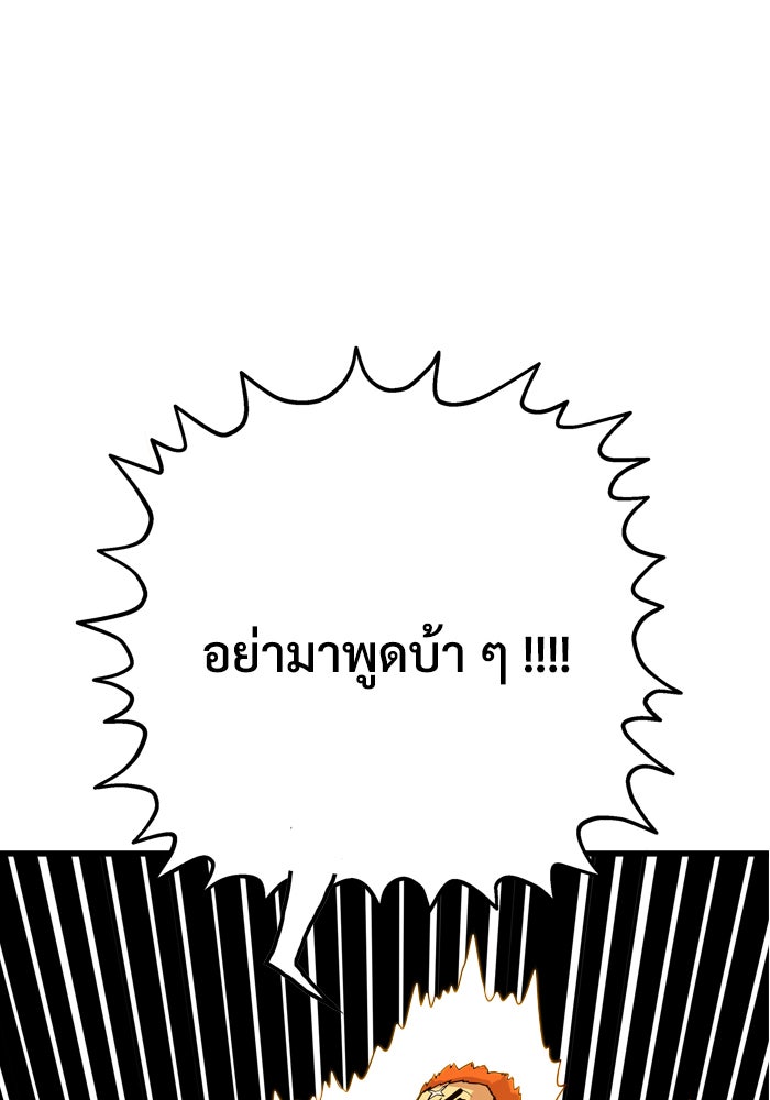 Troll Trap - หน้า 65