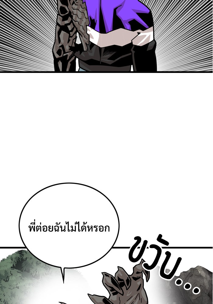 Troll Trap - หน้า 67