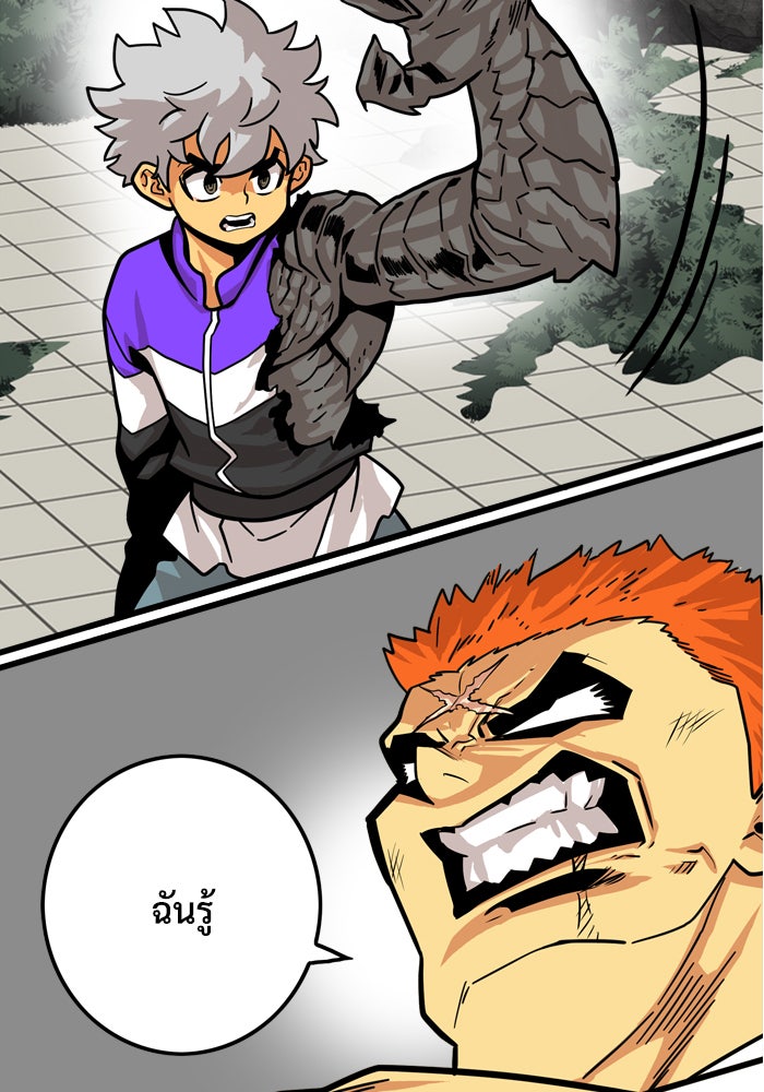 Troll Trap - หน้า 68