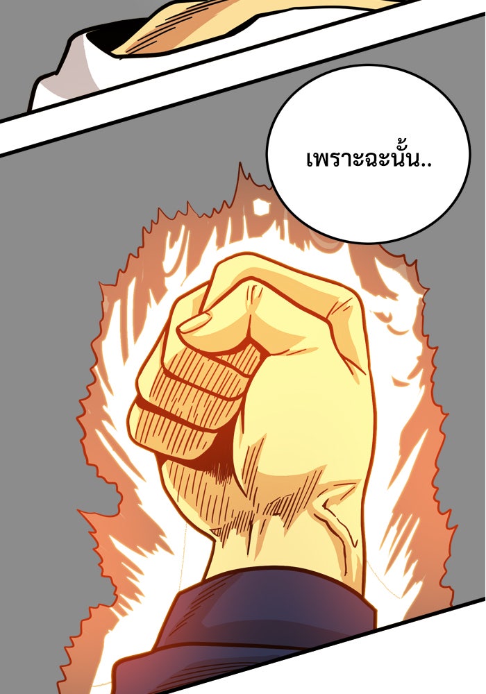 Troll Trap - หน้า 69