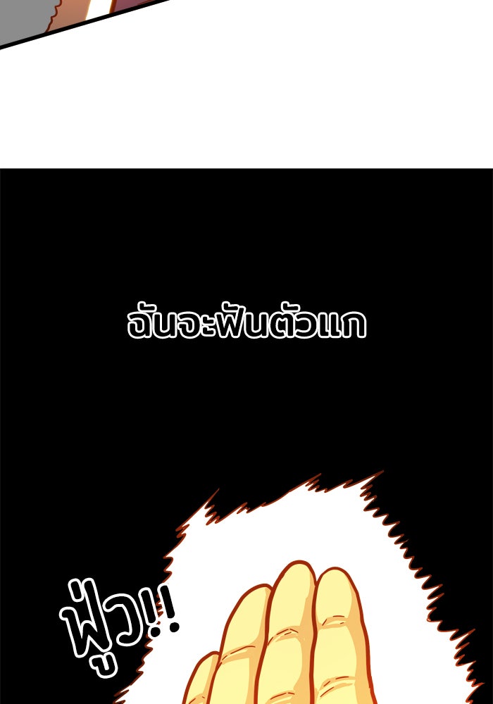 Troll Trap - หน้า 70