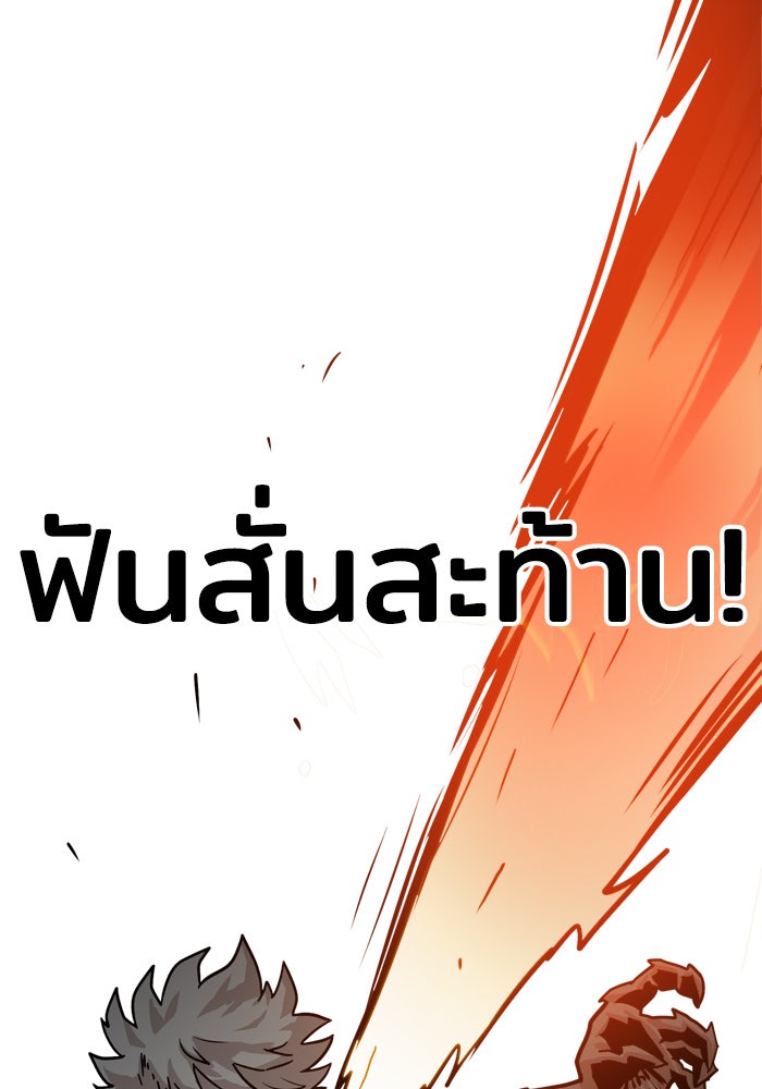 Troll Trap - หน้า 73