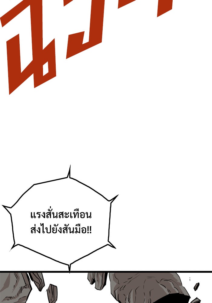 Troll Trap - หน้า 75