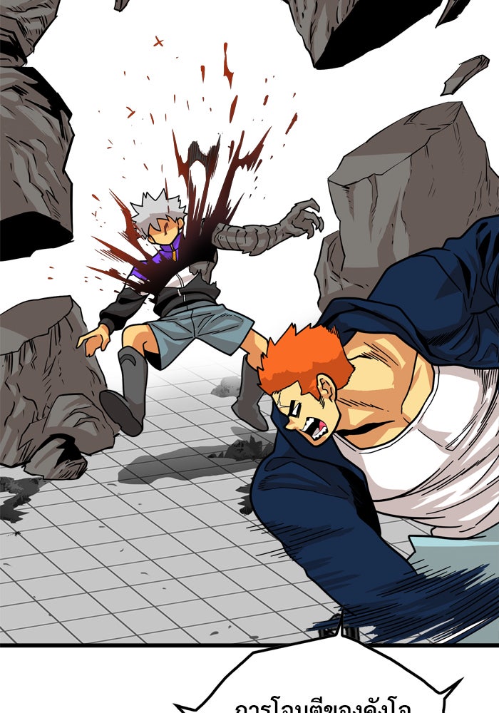 Troll Trap - หน้า 76