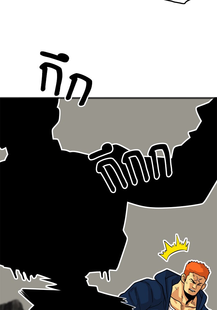 Troll Trap - หน้า 82