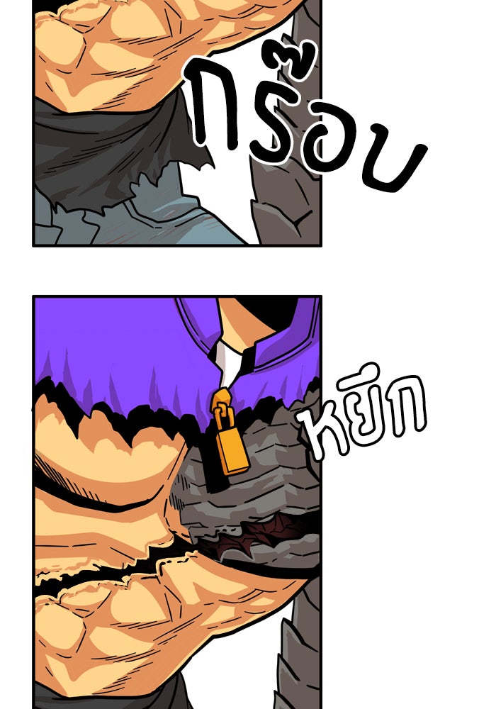 Troll Trap - หน้า 84