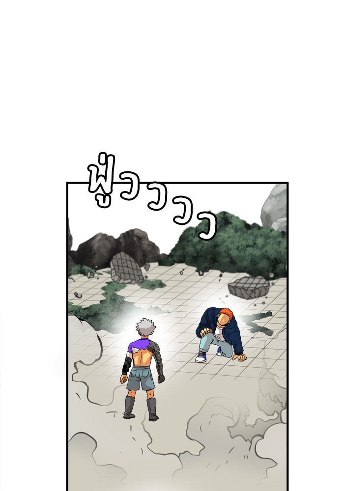 Troll Trap - หน้า 89