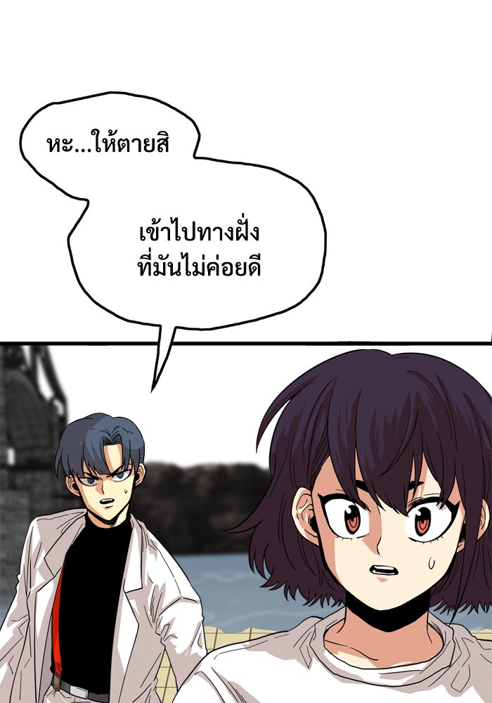 Troll Trap - หน้า 91