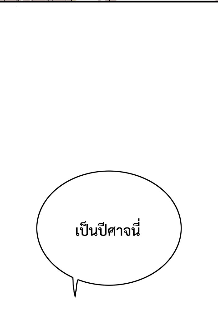 Troll Trap - หน้า 92