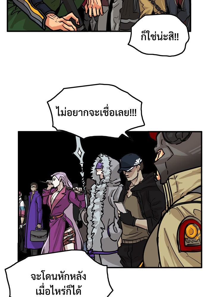 Troll Trap - หน้า 97