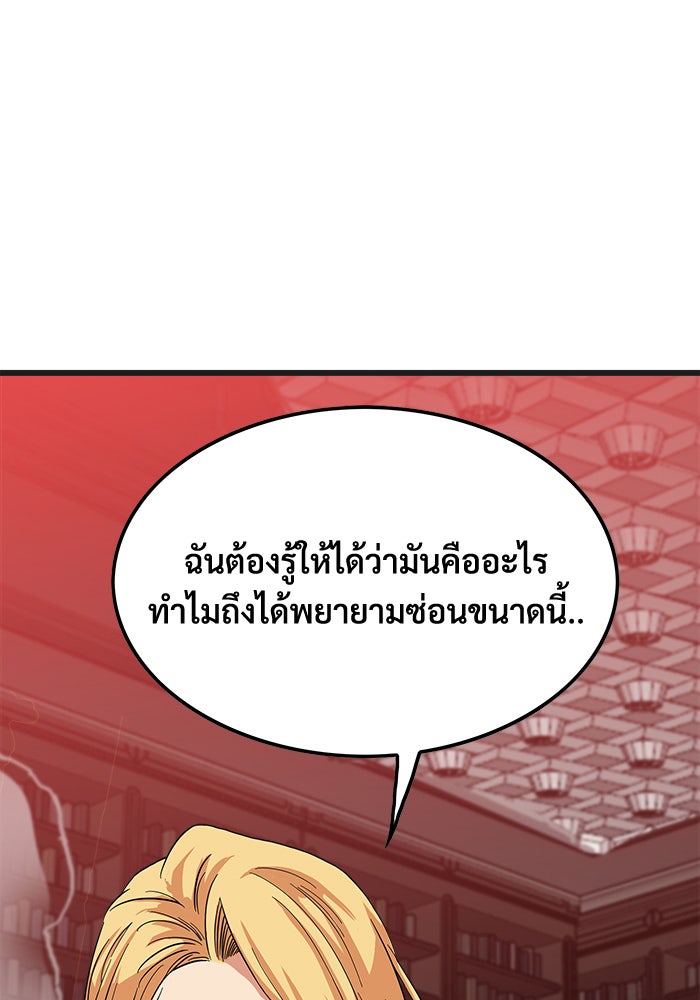 Troll Trap - หน้า 10